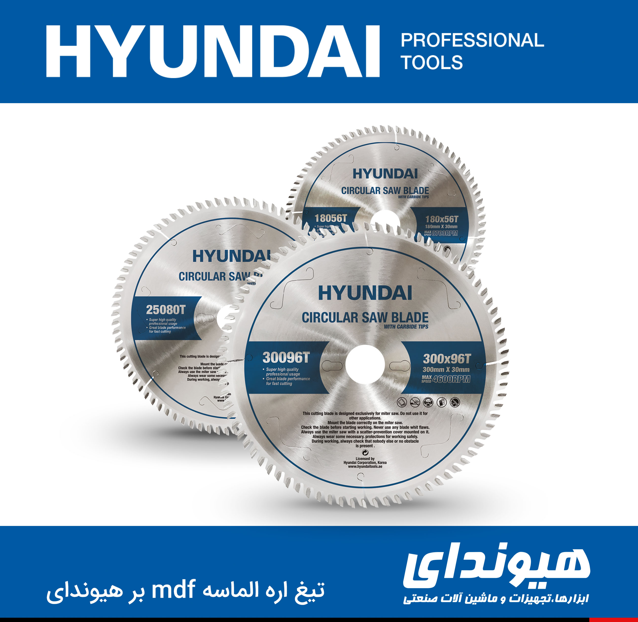 تیغ اره الماسه 