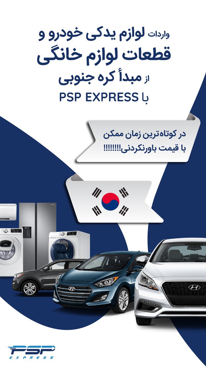  حمل و نقل هوایی یکی از بهترین و سریع ترین روش های حمل بین المللی می باشد. 