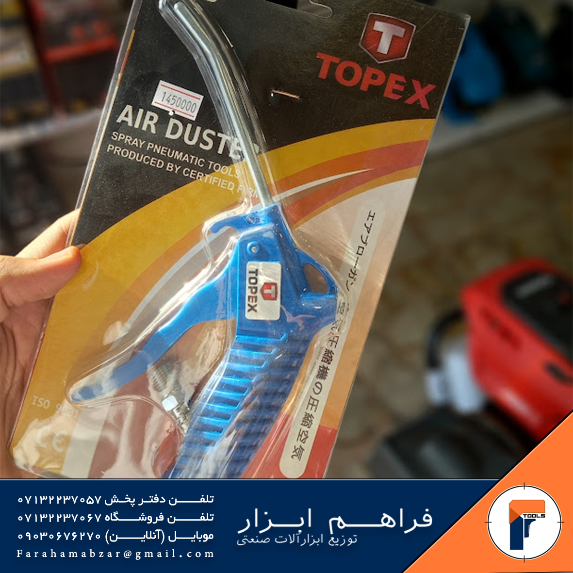 بادپاش پلاستیکی رنگی تاپکس