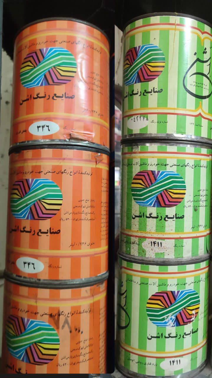فروشگاه رنگ و ابزار و یراق علی مرادی و پسران
