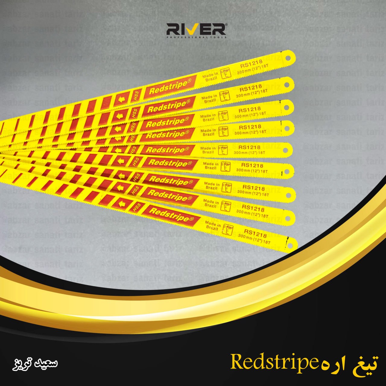 تیغ اره Redstripe