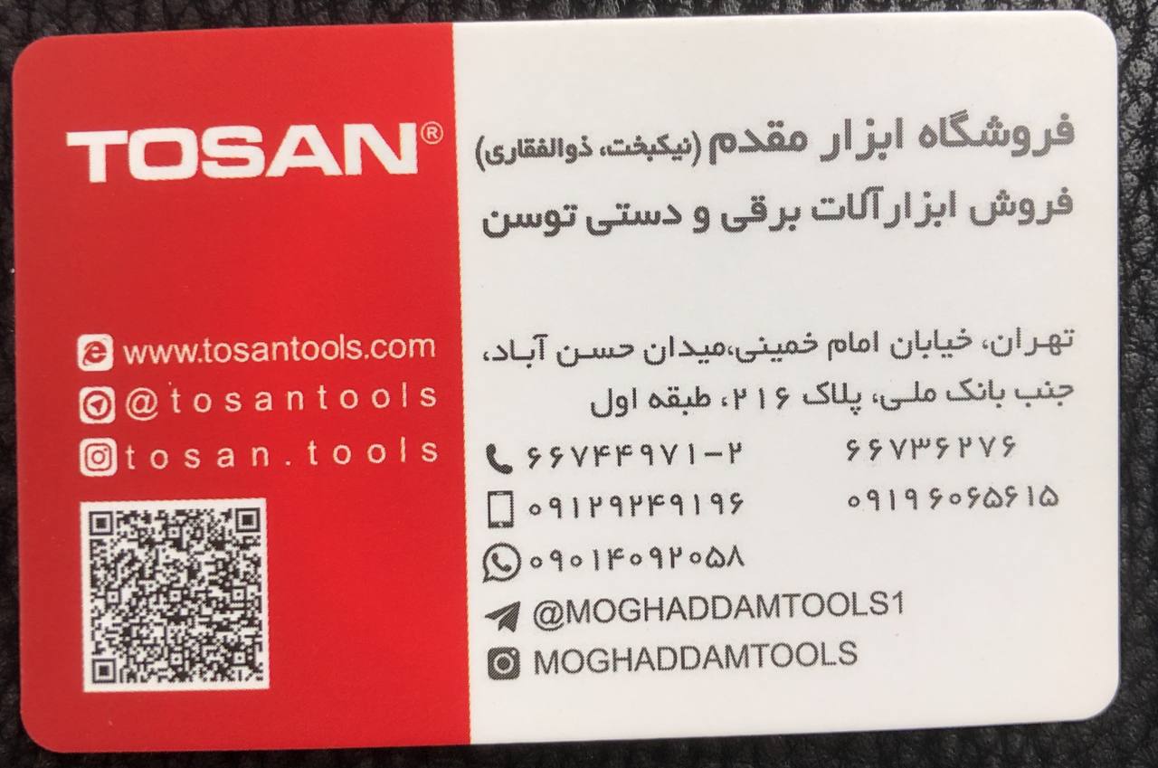 Canفروشگاه ابزار مقدم