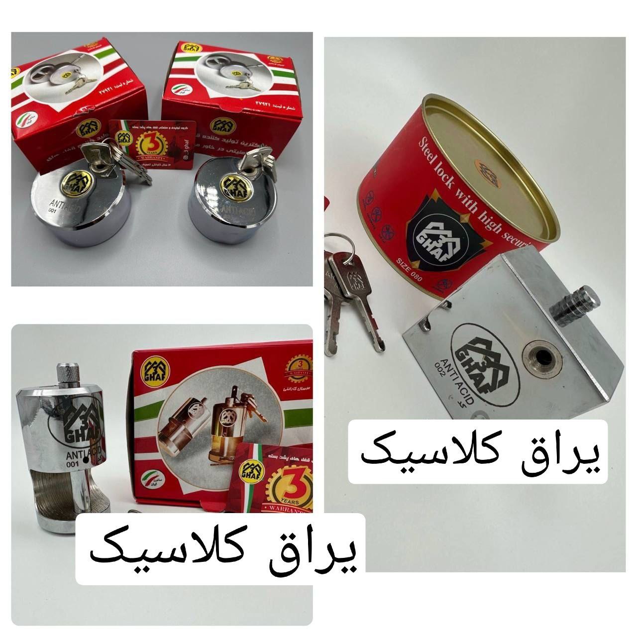  عامل فروش کلیه محصولات سه قاف قفل پشت بسه گرد قفل پشت بسته مکعبی قفل استوانه ای همراه با درصد تخفیف