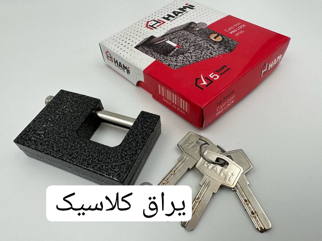  قفل کتابی 90 حامی HAMI کلید مغزی برنجیییی کارتن 40 عددی همراه با درصد تخفیف % لیست قیمت داخل کانال 