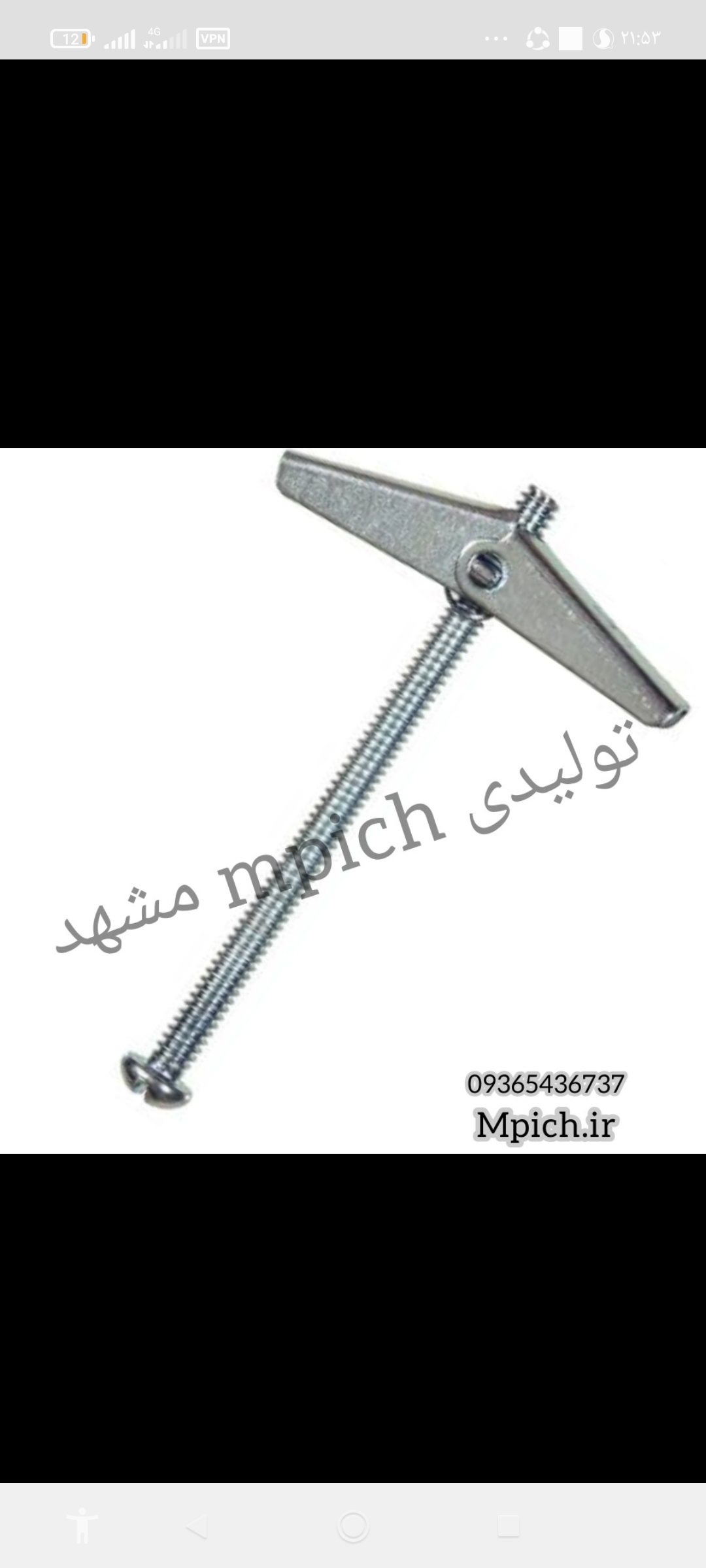 تولید پیچ پروانه ای مشهد/تولید اسپرینگ پروانه مشهد