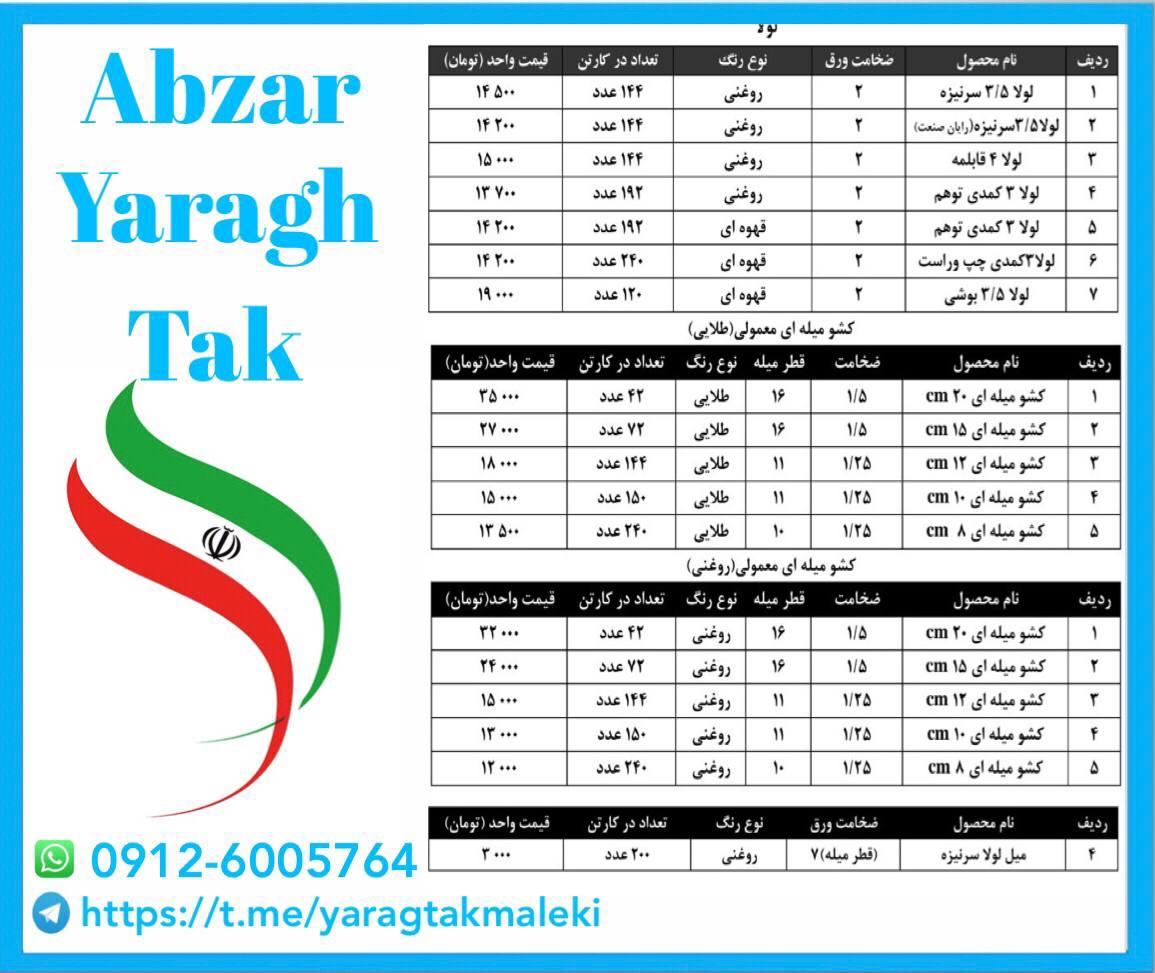 پخش عمده محصولات ری صنعت به قیمت عمده ⭐️⭐️⭐️ 