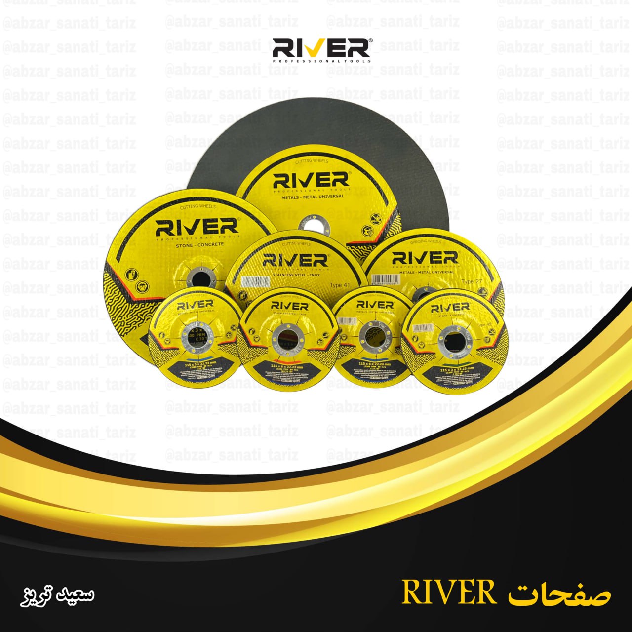  صفحات RIVER