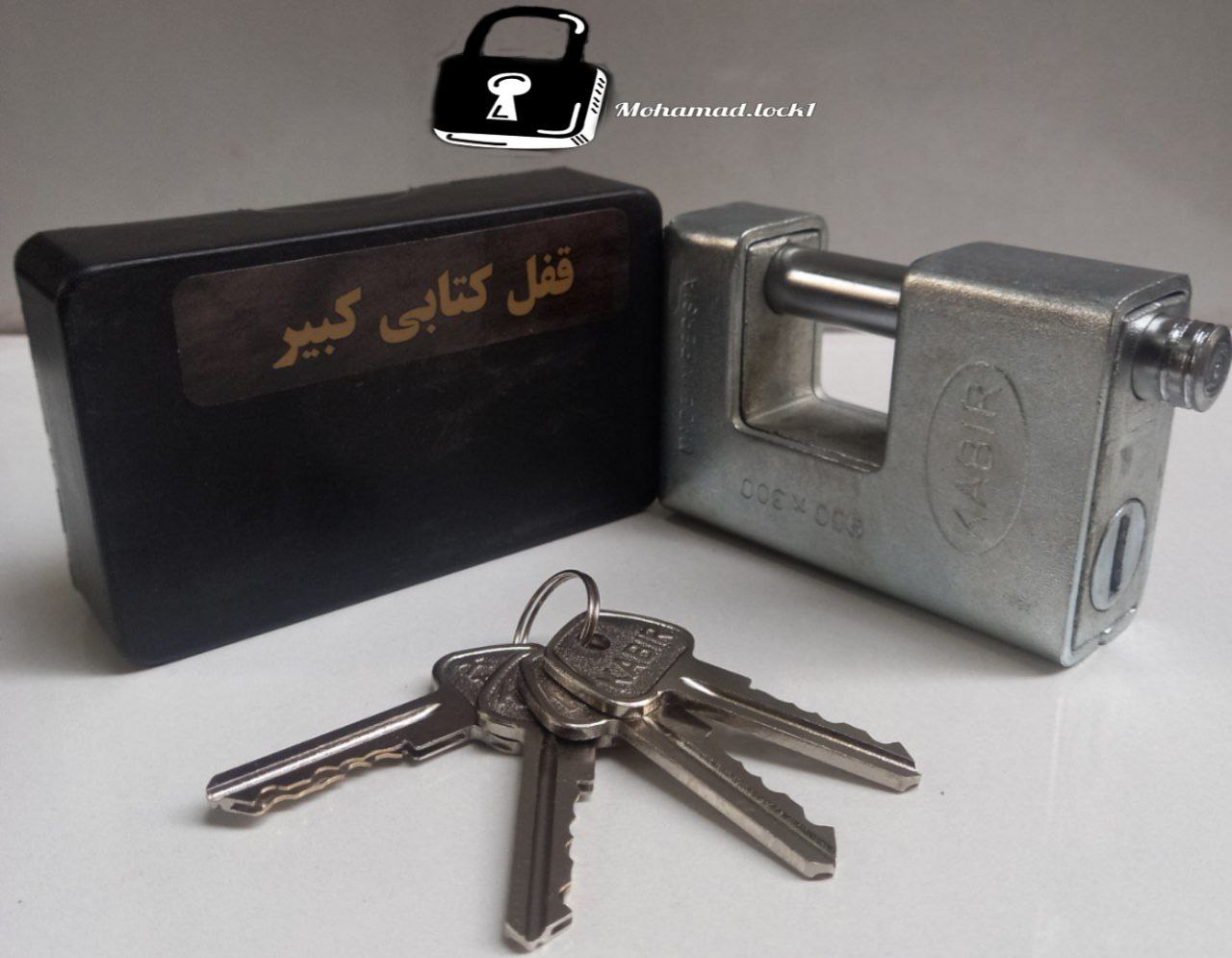 ‼️قفل کتابی کبیر‼️