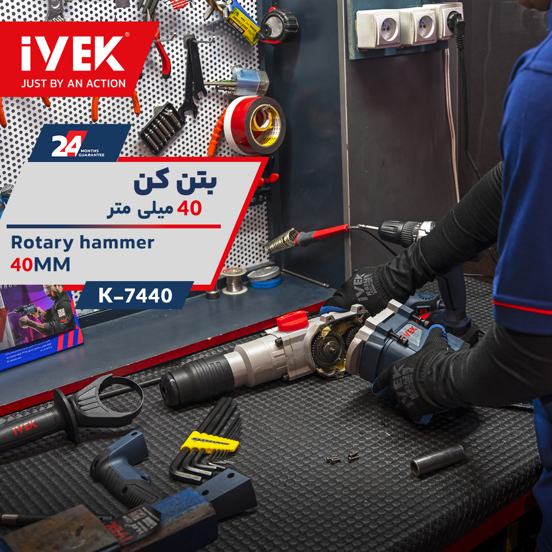 بتن کن 40 میلیمتر ایوک 