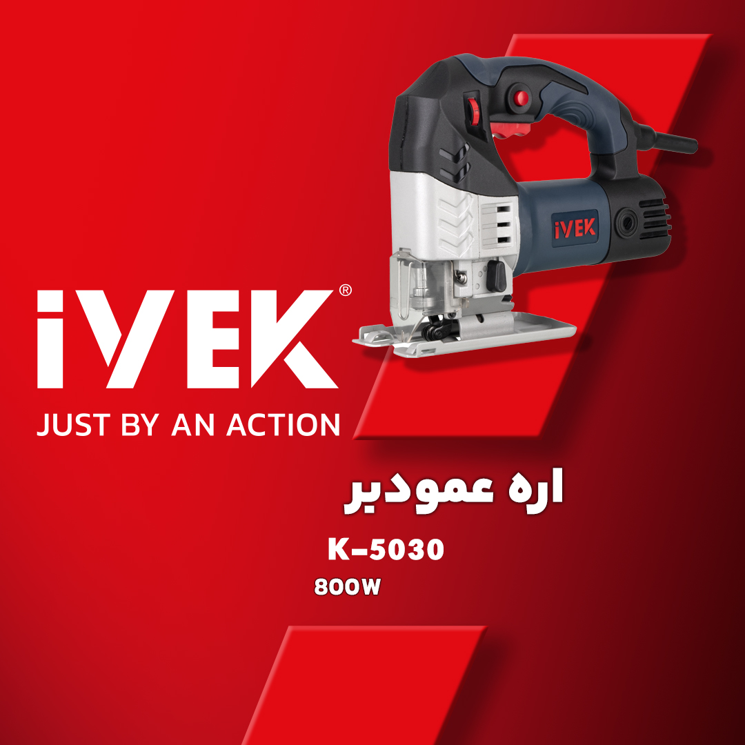 اره عمود بر گیربکسی 800 وات