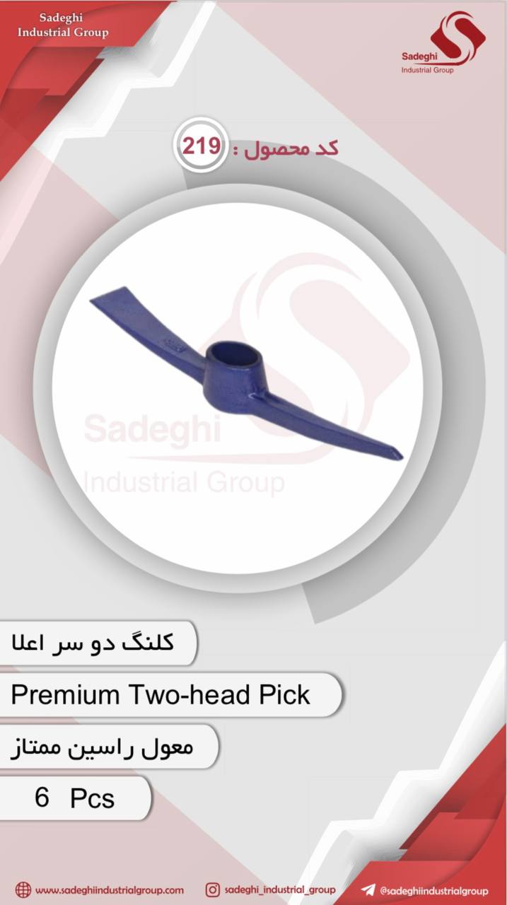 گروه صنعتی صادقی