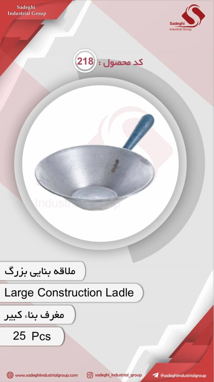 گروه صنعتی صادقی