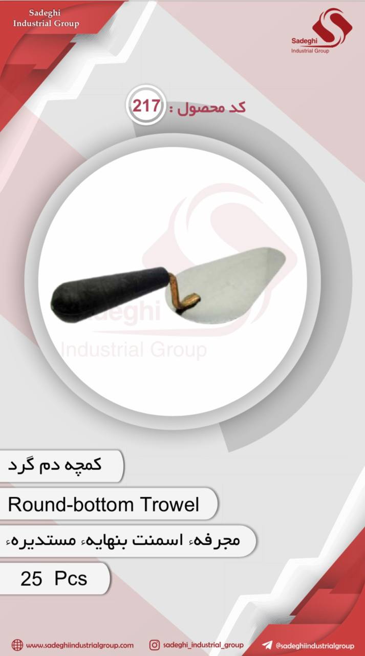 گروه صنعتی صادقی