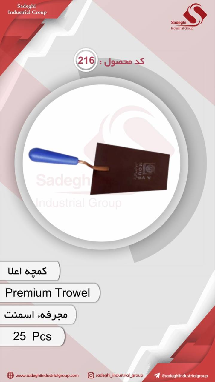 گروه صنعتی صادقی