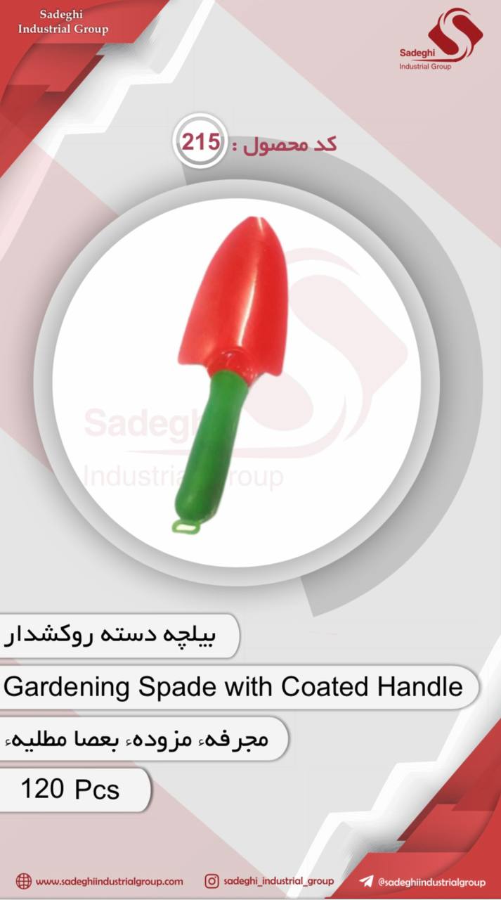 گروه صنعتی صادقی
