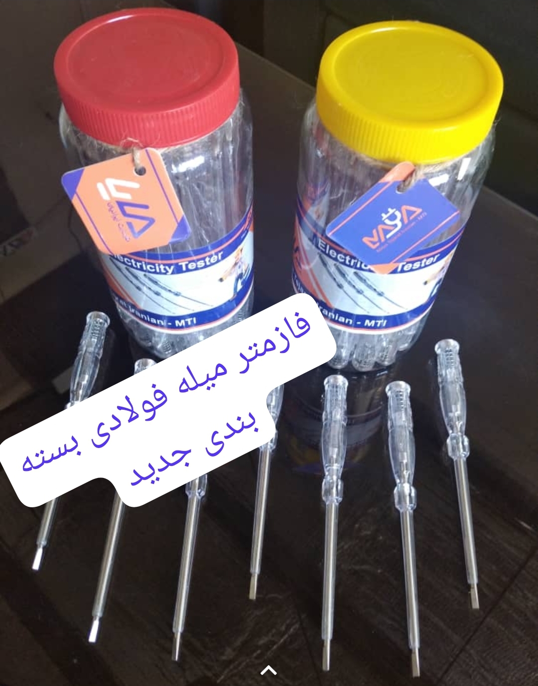 فازمتر