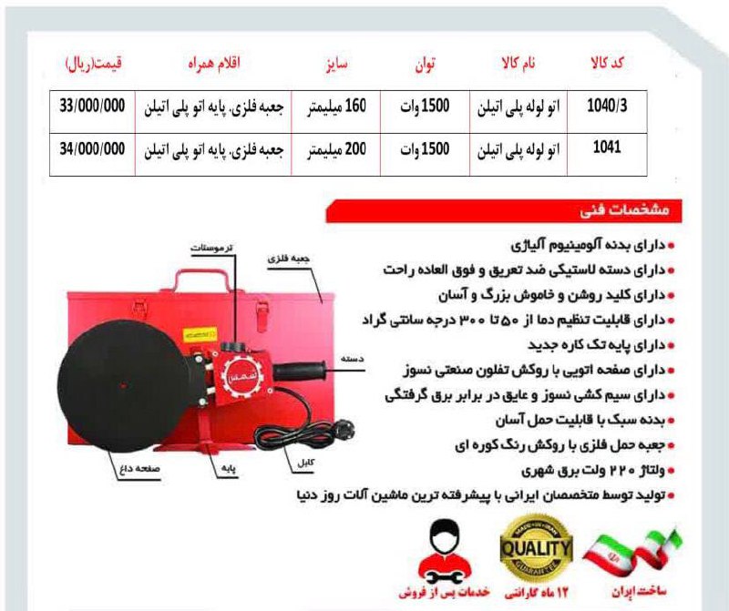  لیست قیمت اتولوله پلی اتیلن