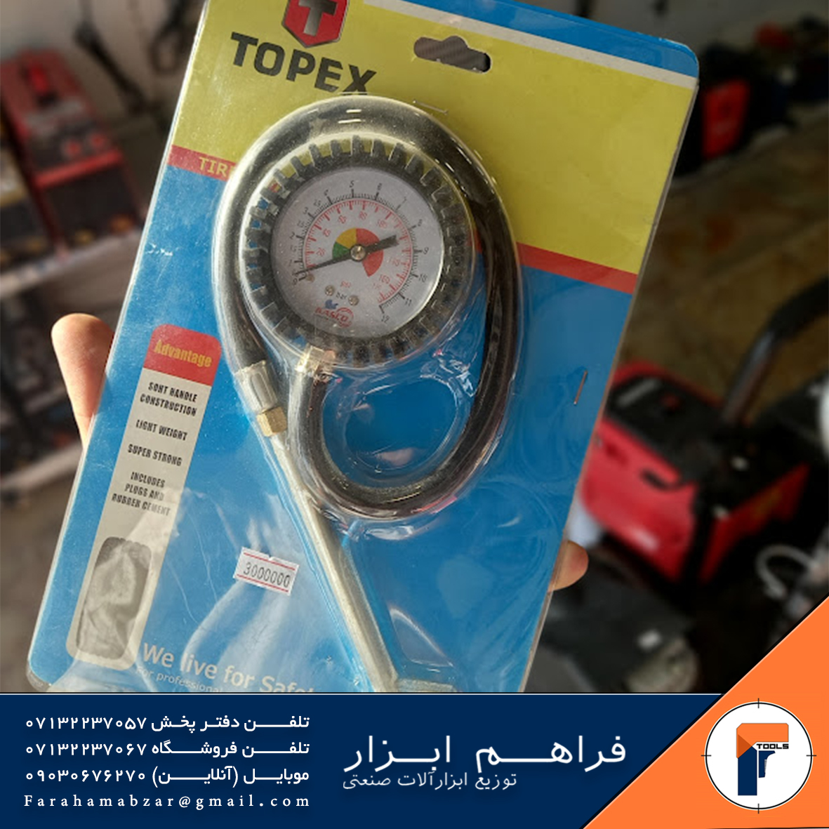 درجه باد کارگاهی وکیومی تاپکس