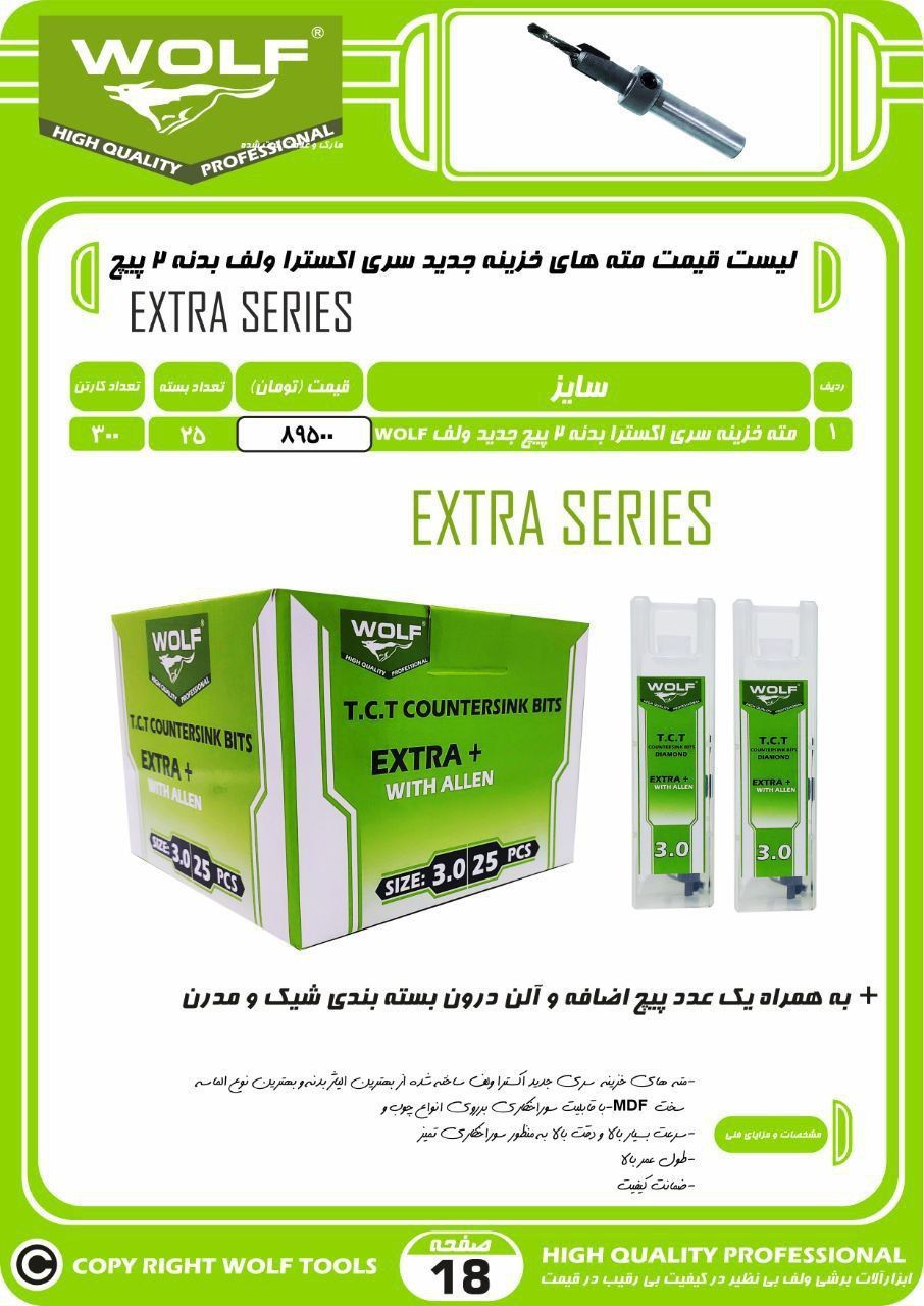 مته های خزینه جدید