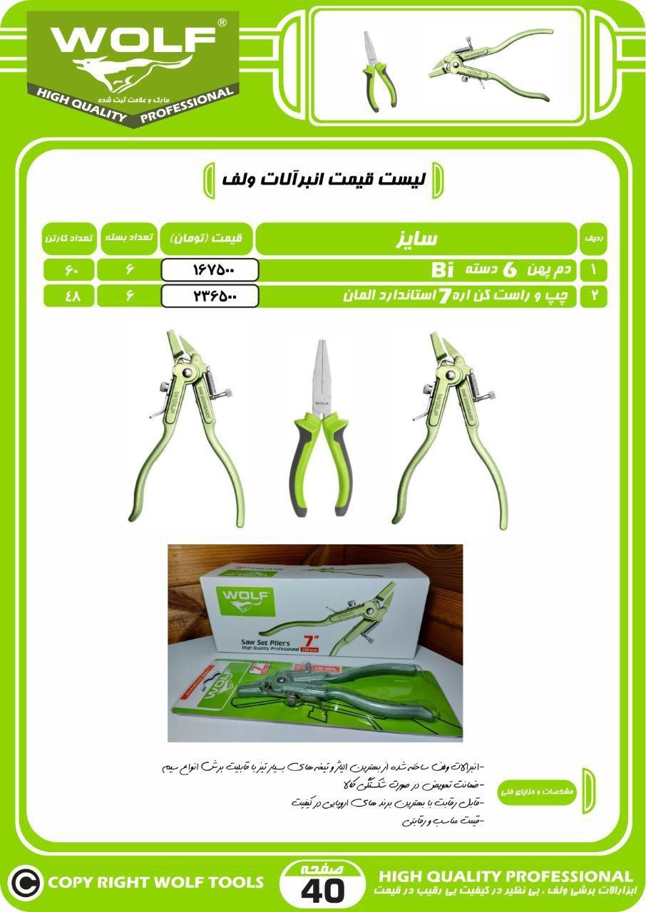 دم پهن ۶ دسته