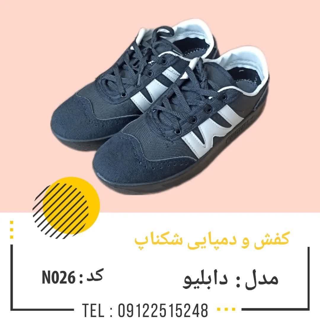 تولیدی کفش کار آلفا