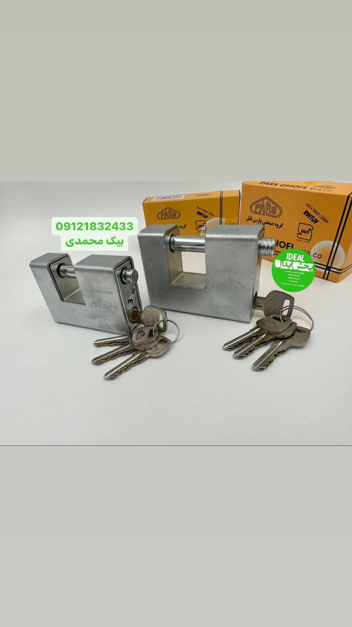قفل کتابی پارس روکش دار 