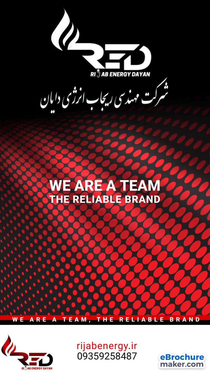 گروه صنعتی ریجاب انرژی دایان 