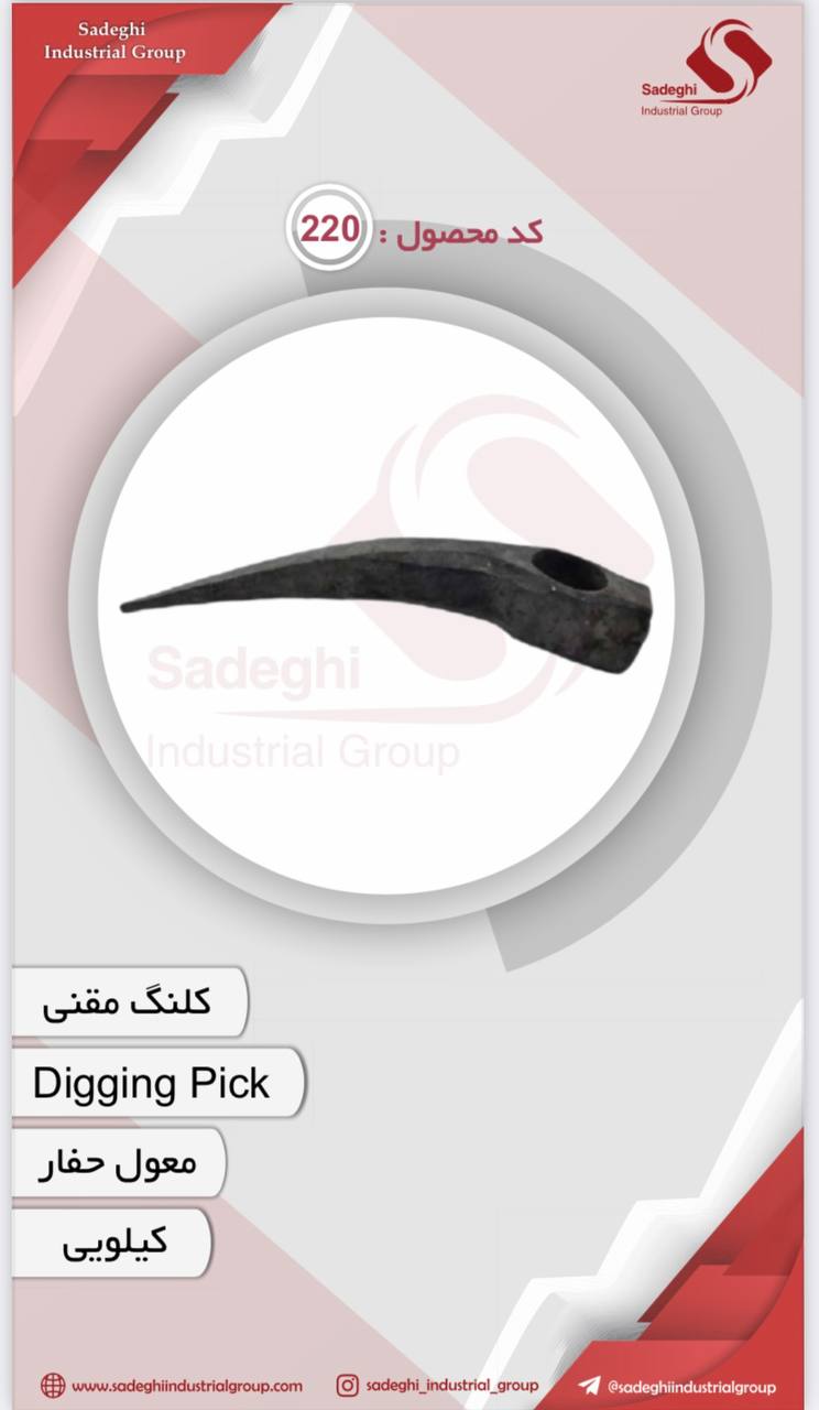 گروه صنعتی صادقی