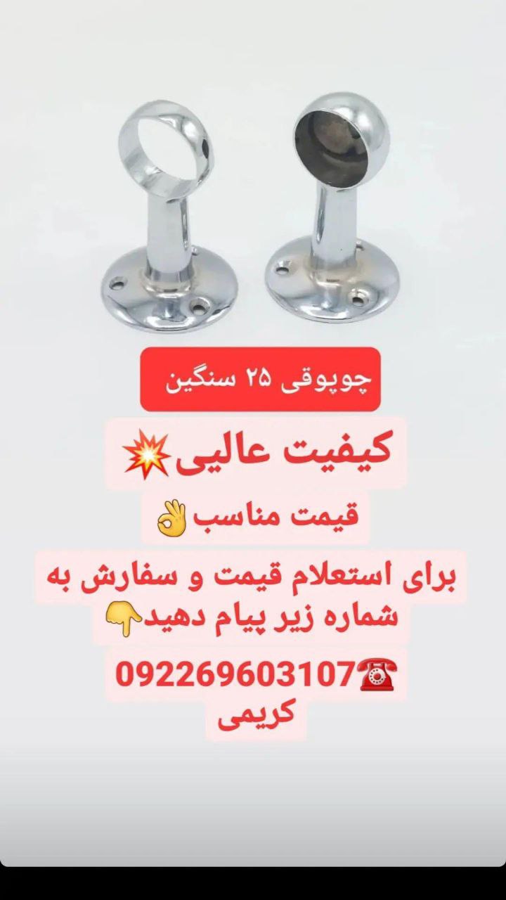 پخش یراق آلات ساوین
