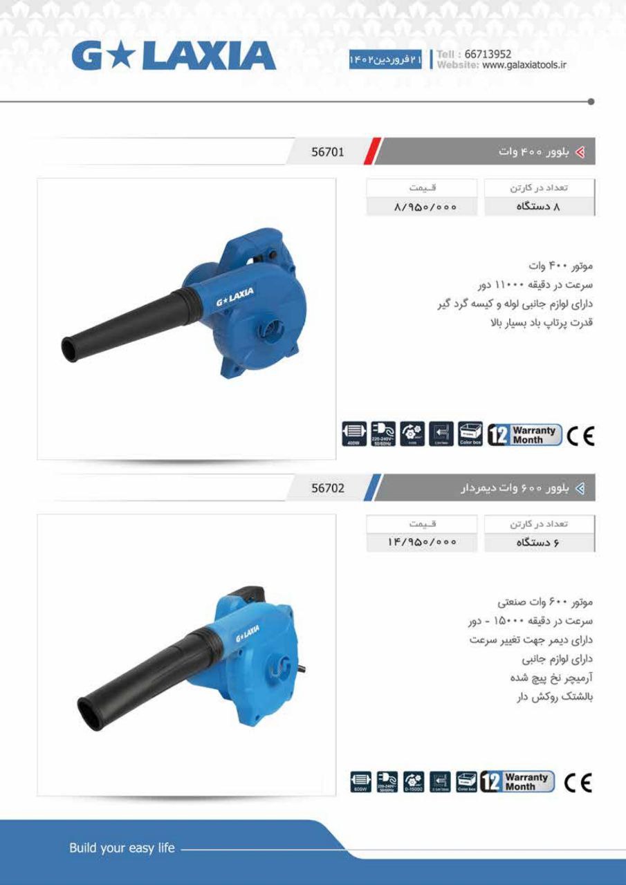 بلور های گلکسیا