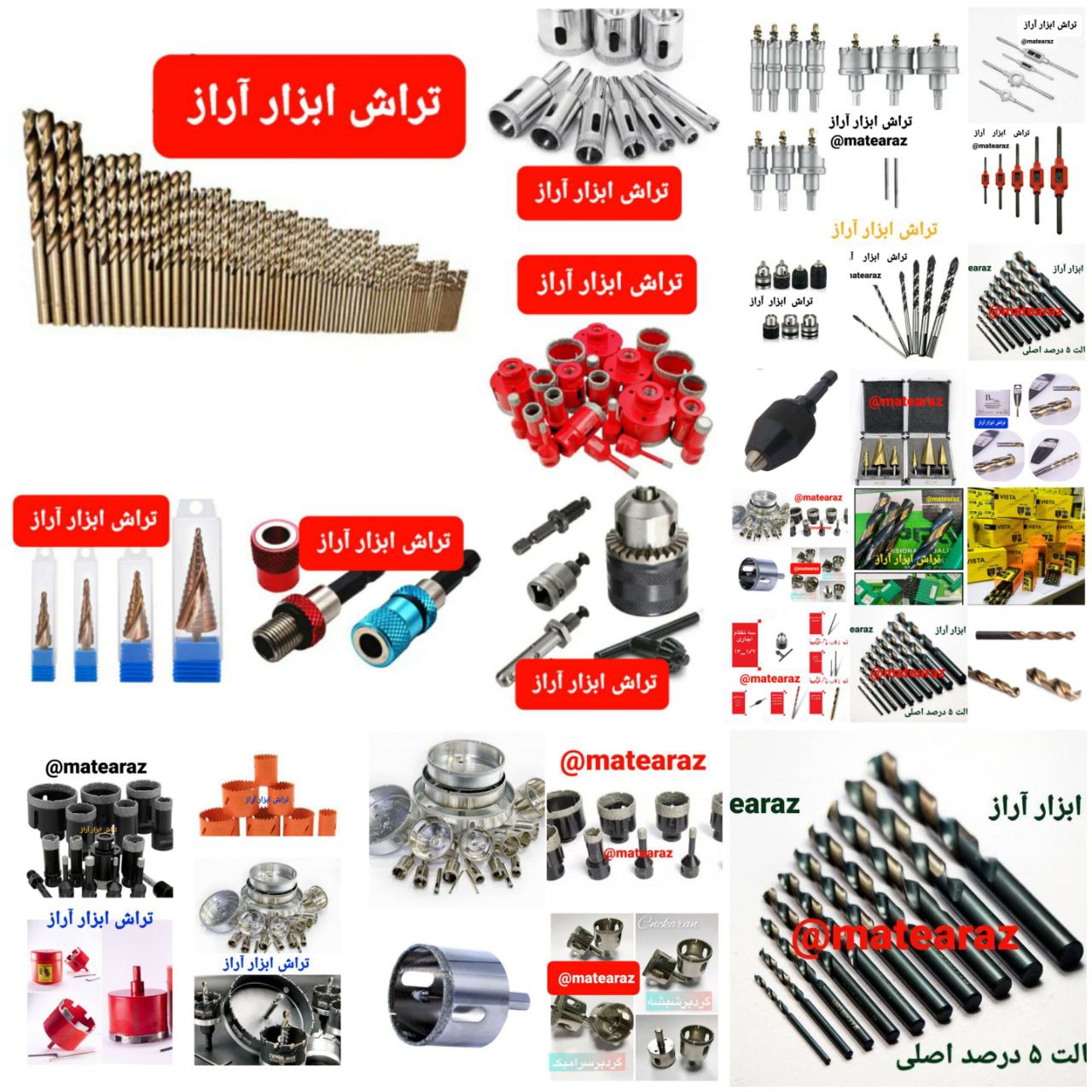 پخش عمده انواع مته- گردبر -تیغ عمودبر- بکس شیروانی- سرامیک بر و گرانیت بر- انواع نوک پیچ گوشتی درجه 