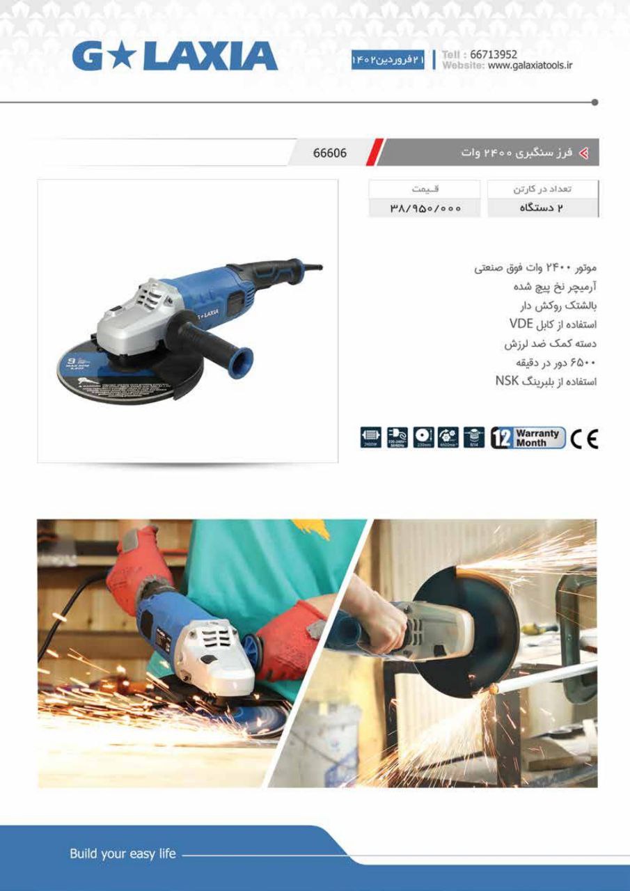 فرز سنگبری