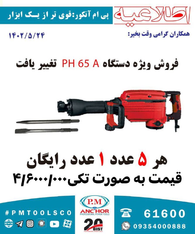 فروش ویژه ویژه ویژه