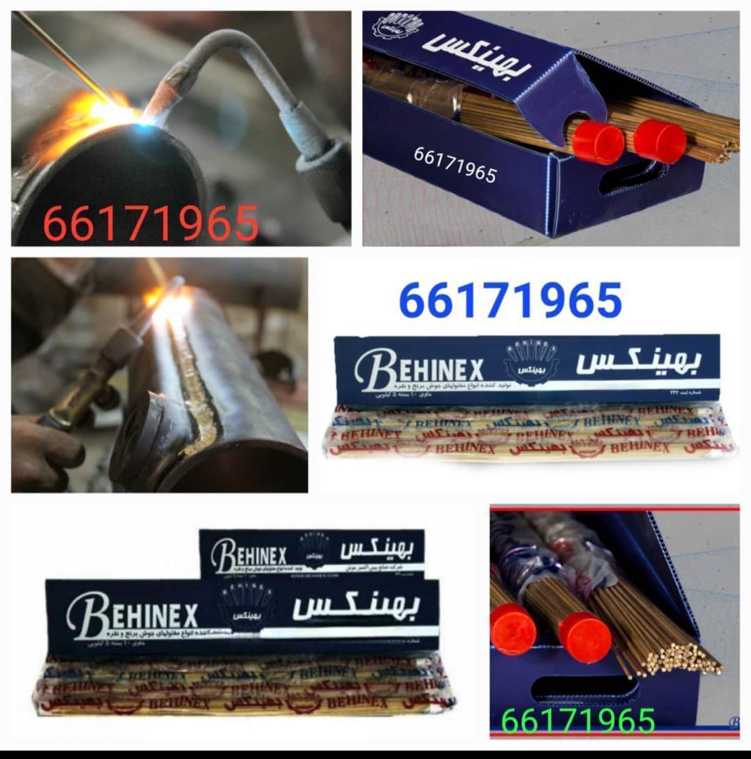 سیم بهینکس