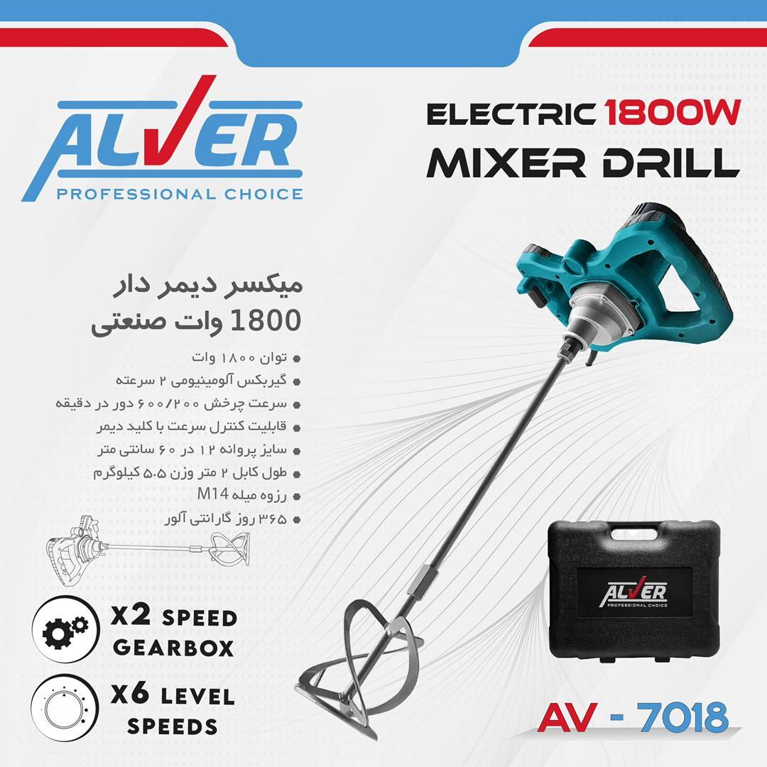 میکسر دیمردار1800وات صنعتی