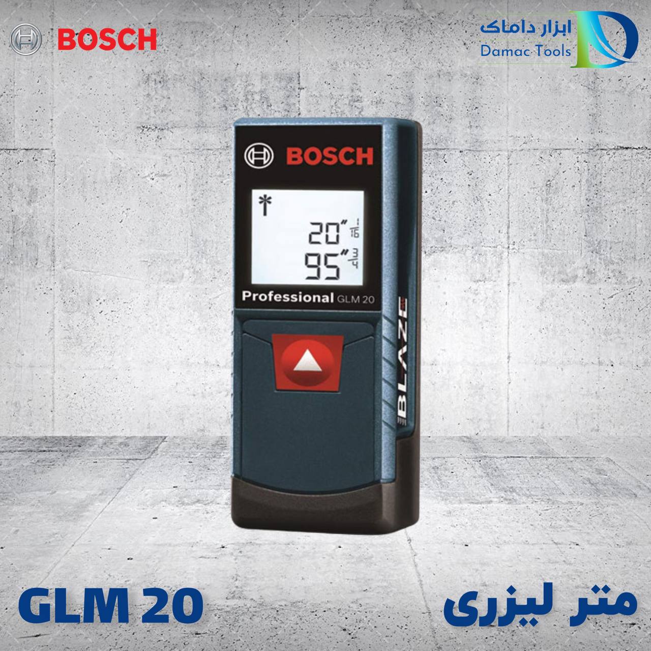 متر لیزری 20 متری بوش