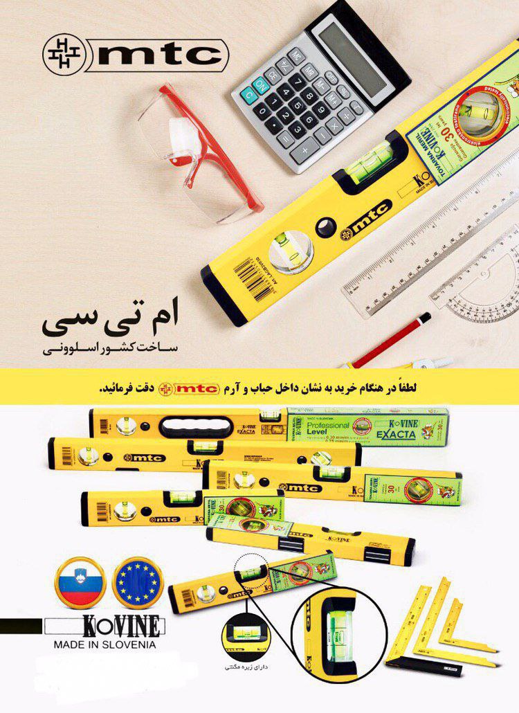 تراز بنایی سایز ۱۵ سانت الی ۲متر ساده و اهنربایی ضد ضربه و مقاوم جهت مصارف بنایی و آهنگری و مهندسی و