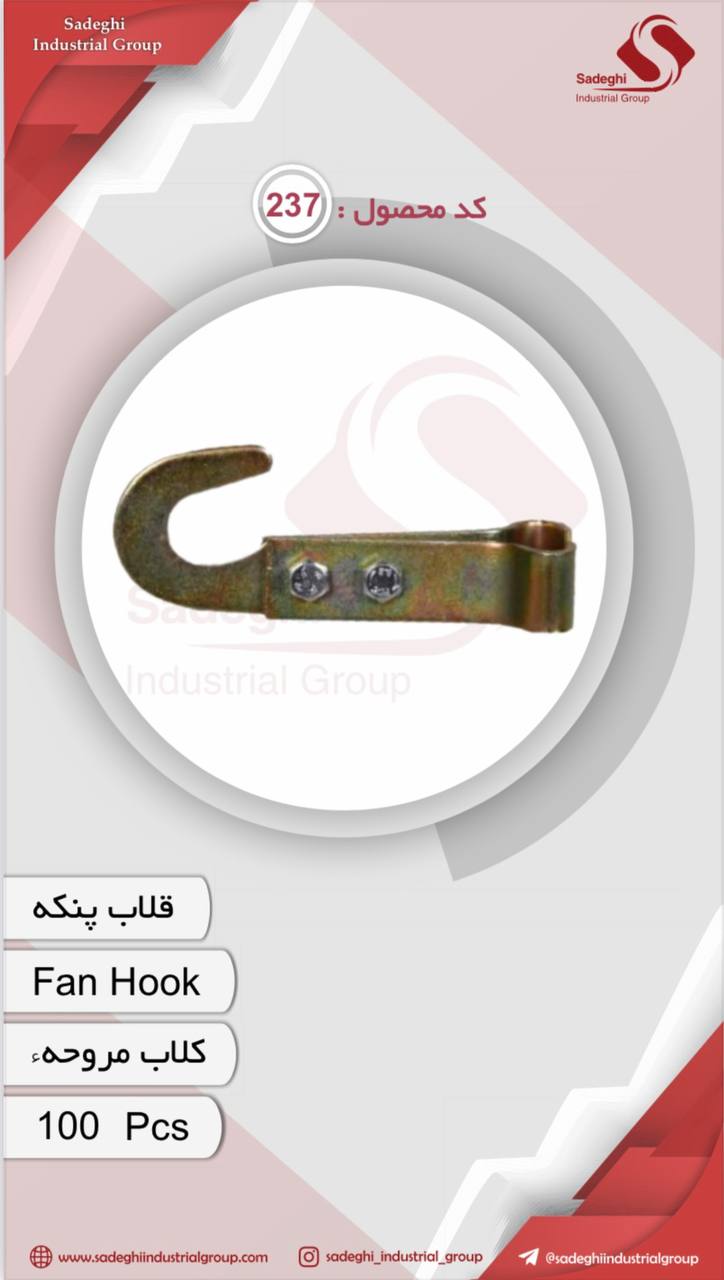 گروه صنعتی صادقی