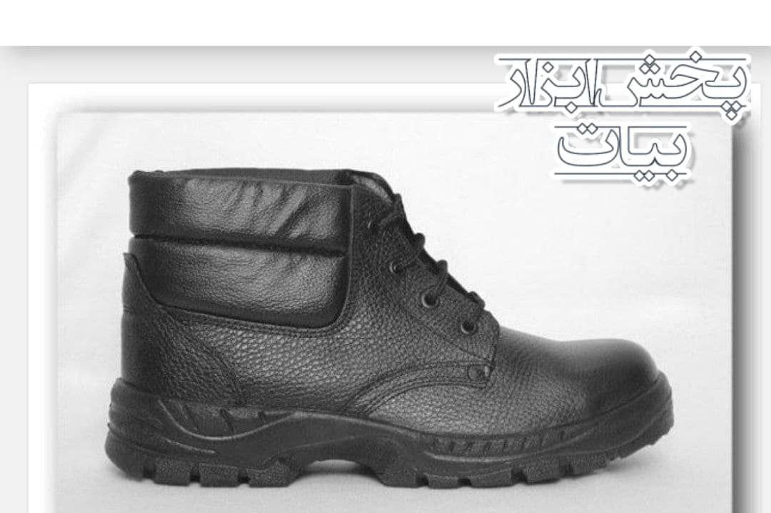 کفش کار 