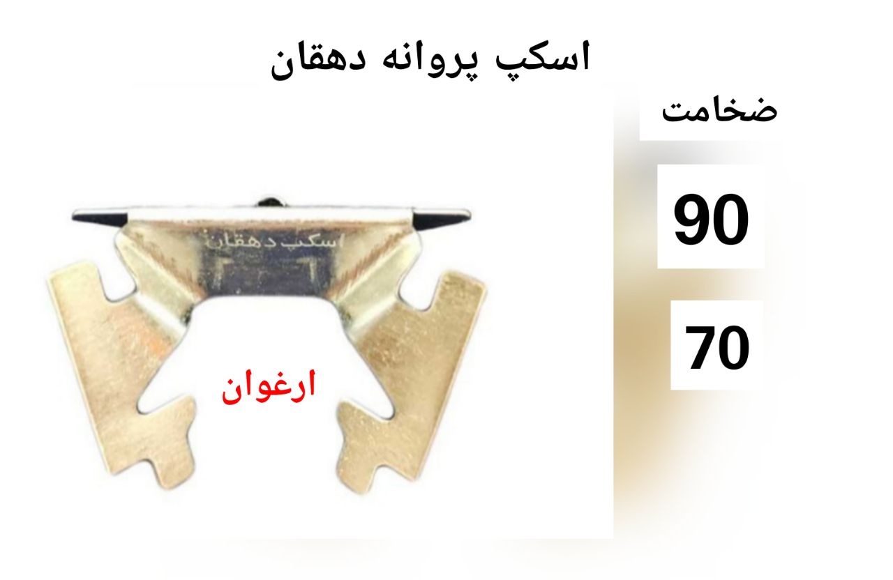 #دهقان