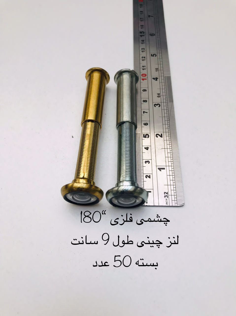 چشمی ۱۸۰ درجه فلزی بسته ۵۰ عدد