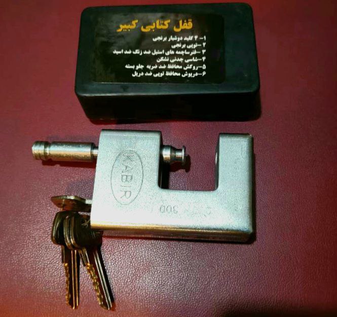 #قفل_کتابی #قفل_ضد_سرقت قفل کتابی کبیر کلید دوشیار. برنج...توپی برنج تعداد کلید .۴ عدد تعداد در کارت