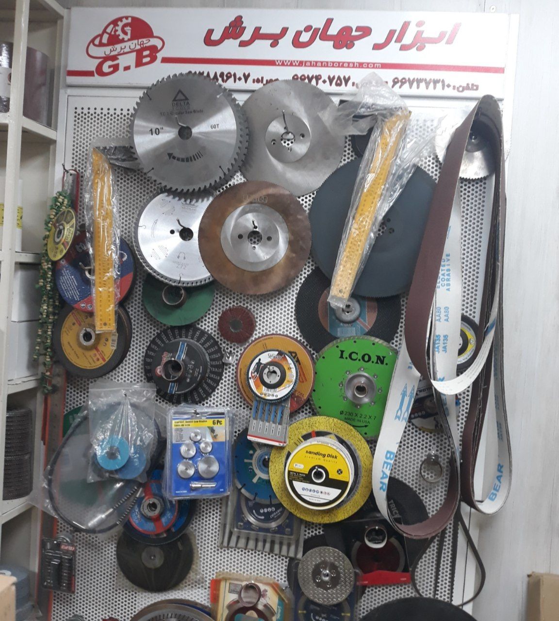 ابزارجهان برش: