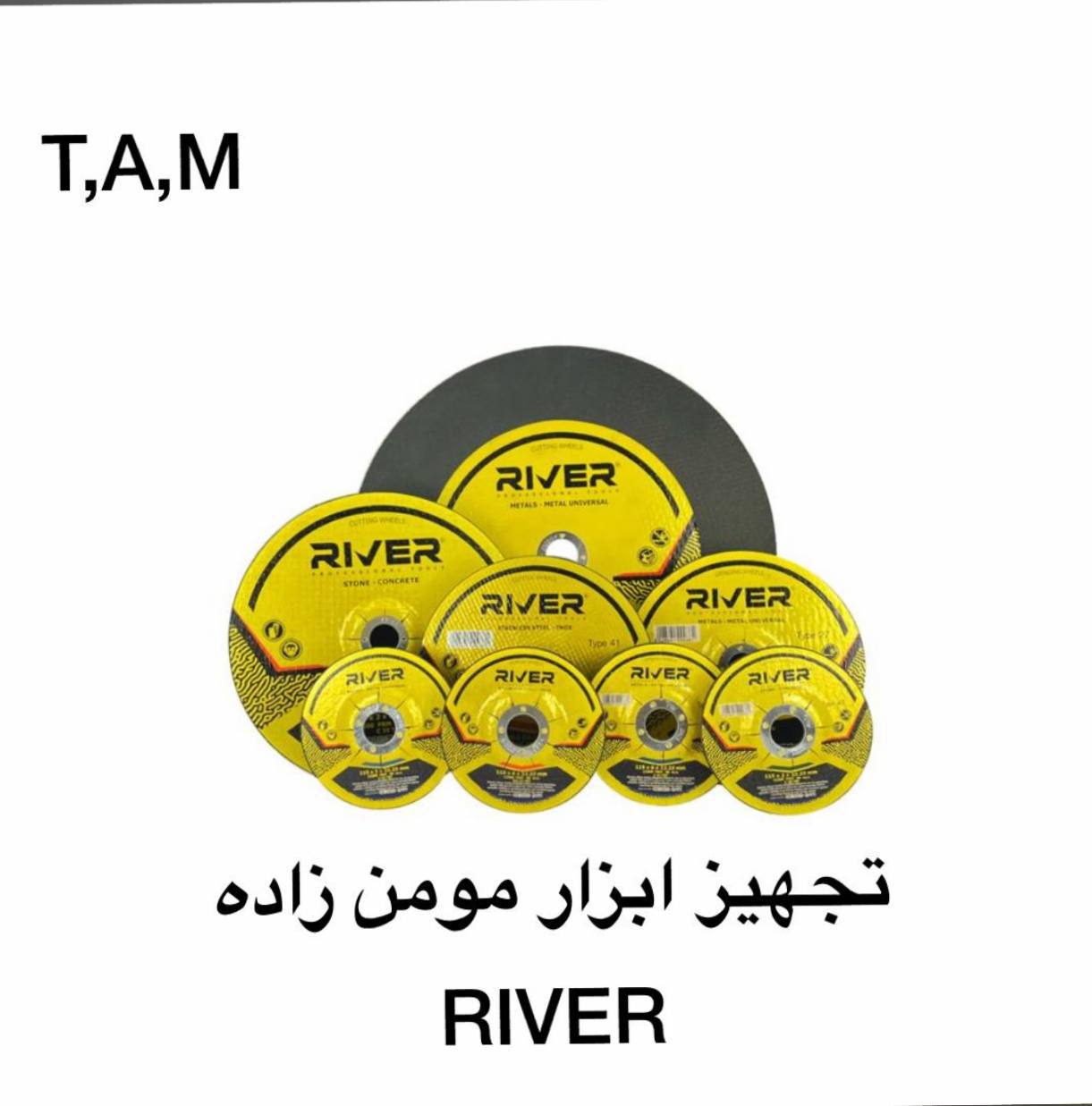 محصولات ساب برش ریور شارژ شد
