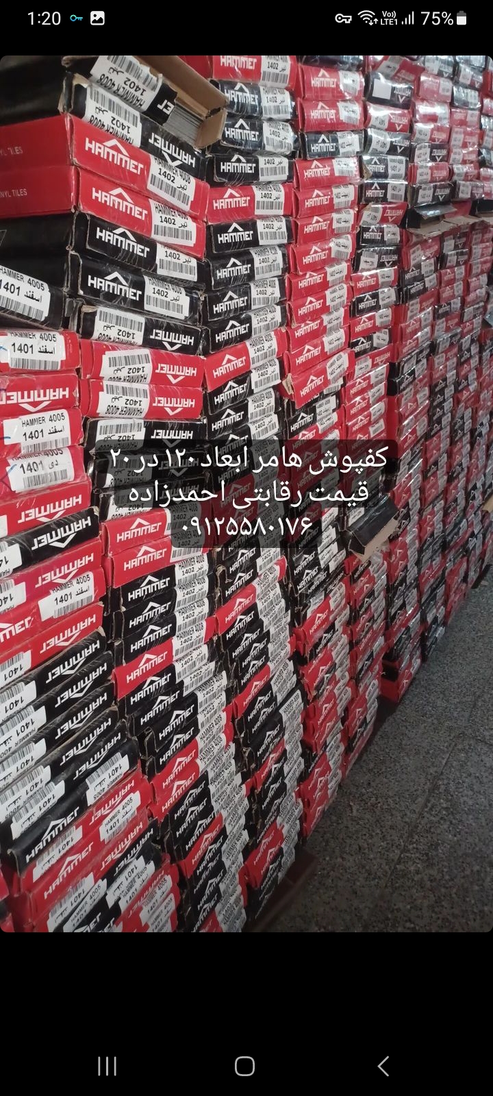 تولید کفپوش و لمینت