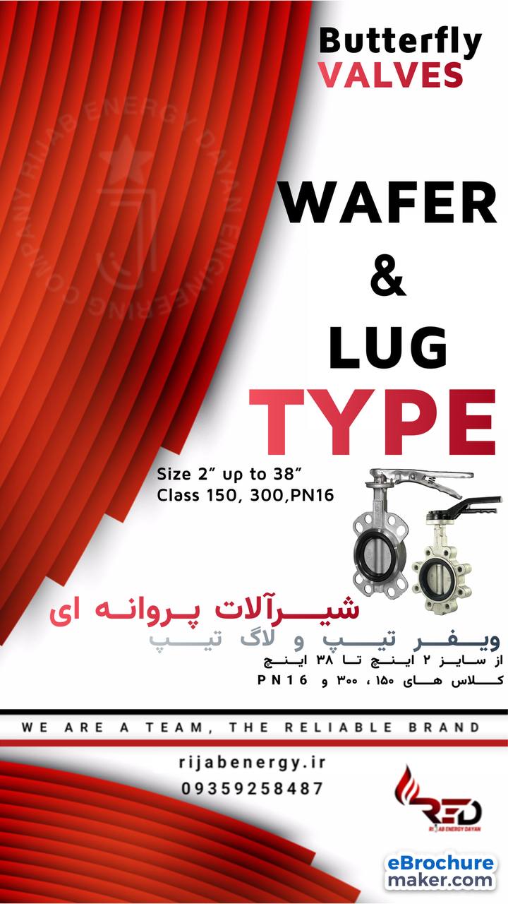 گروه صنعتی ریجاب انرژی دایان 