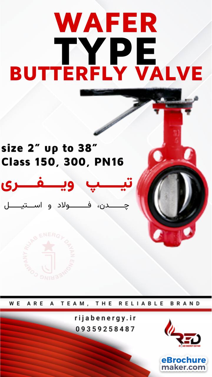 گروه صنعتی ریجاب انرژی دایان 