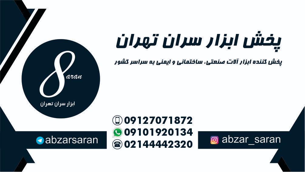 ابزار سران تهران