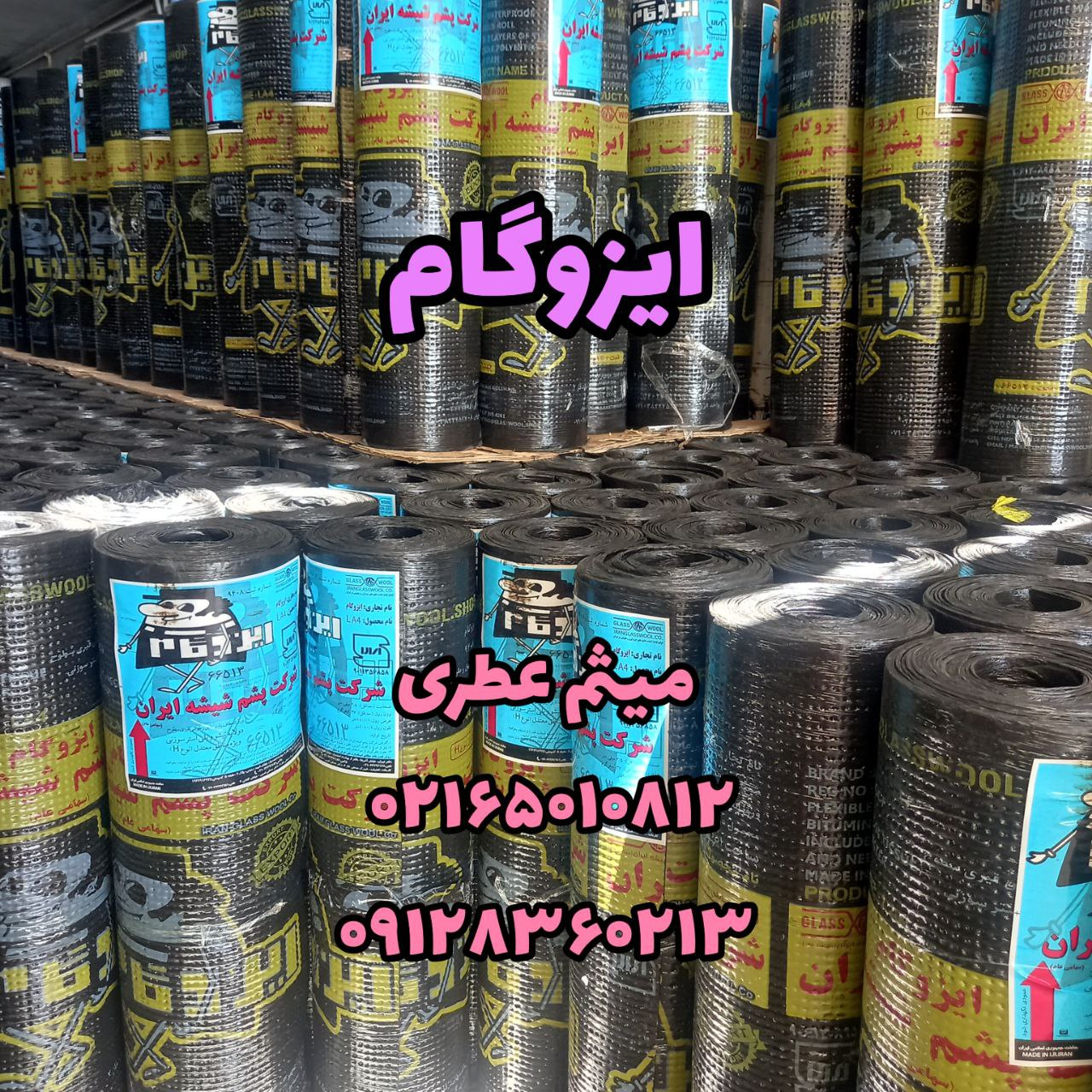 ابزار پاسارگاد