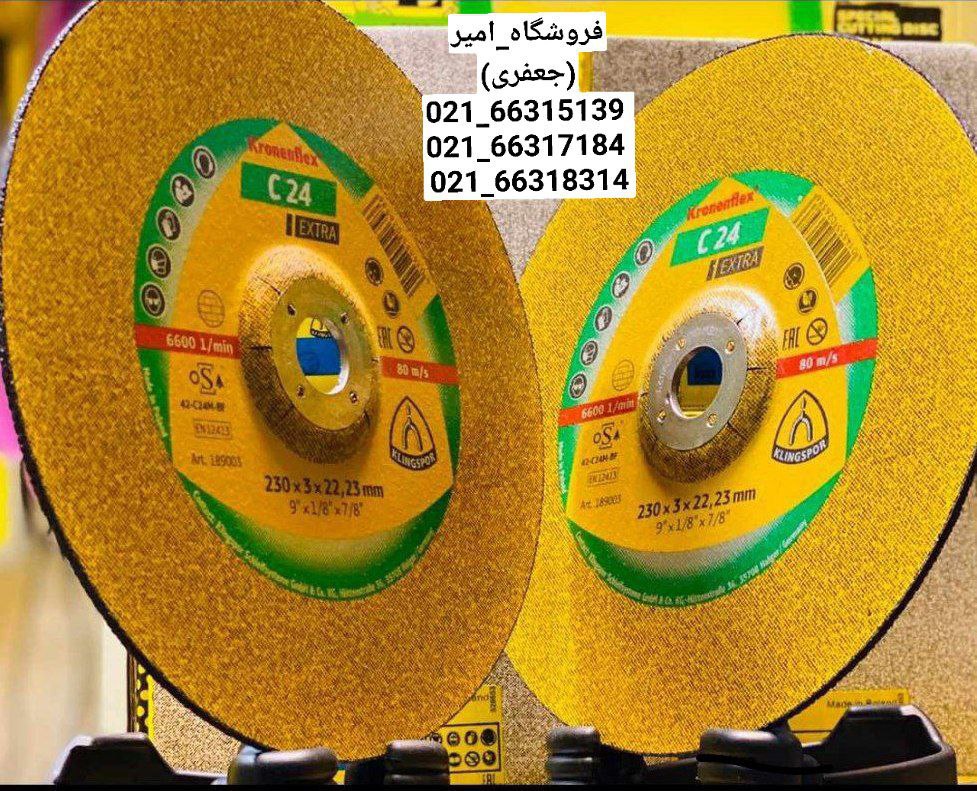 سنگبری 230 KLINGSPOR
